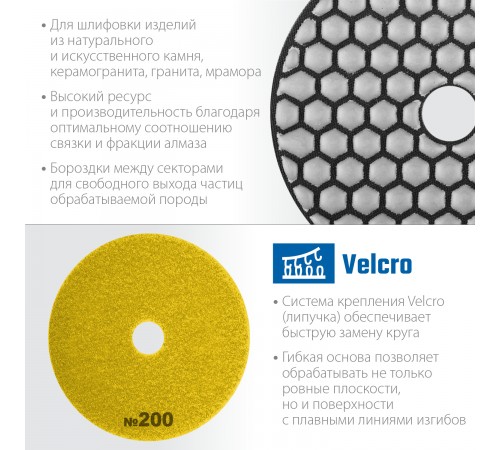 29868-200 Круг шлифовальный алмазный гибкий (черепашка) ЗУБР 100мм №200 для сухого шлиф.