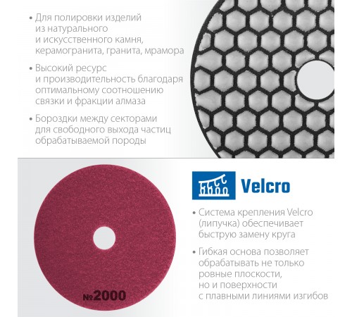 29868-2000 Круг шлифовальный алмазный гибкий ЗУБР,сухое шлифование,100мм №200