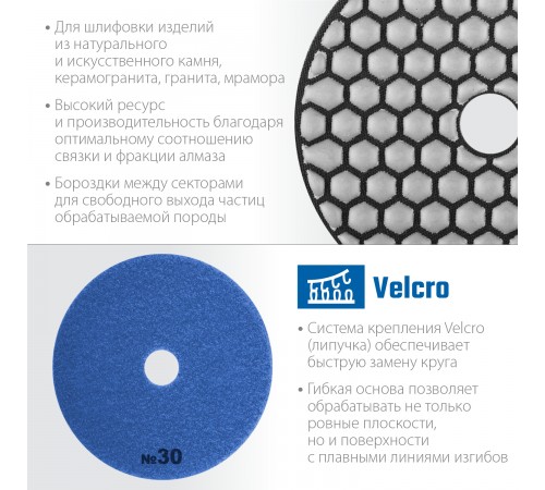 29868-030 Круг шлифовальный алмазный гибкий (Черепашка) ЗУБР 100мм №30 для сухого шлиф.