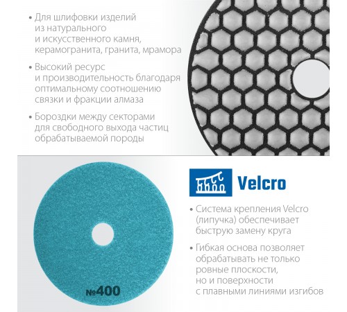 29868-400 Круг шлифовальный алмазный гибкий (Черепашка) ЗУБР 100мм №400 для сухого шлиф.
