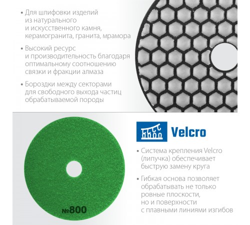 Круг шлифовальный алмазный гибкий (Черепашка) ЗУБР 100мм №800 для сухого шлиф. 29868-800