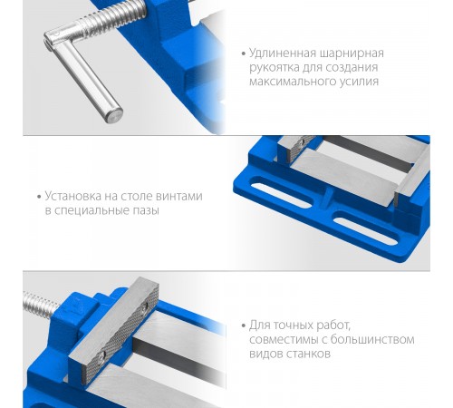 32721 Тиски ЗУБР станочные сверлильные 100мм