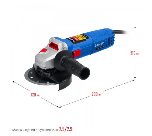 УШМ ЗУБР УШМ-П125-1100Э