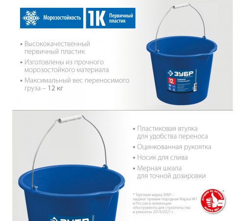 06091-12 Ведро ЗУБР усиленное строительное Профессионал 12л с носиком