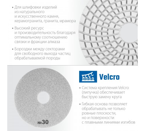 29867-030 Круг шлифовальный алмазный гибкий (Черепашка) ЗУБР 125мм №30 для мокрого шлиф.