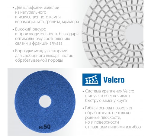 29867-050 Круг шлифовальный алмазный гибкий (Черепашка) ЗУБР 125мм №50 для мокрого шлиф.