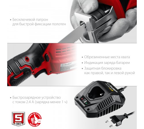 Пила сабельная СПЛ-125-21 ЗУБР