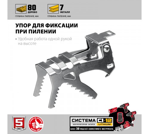 Пила сабельная СПЛ-125-21 ЗУБР