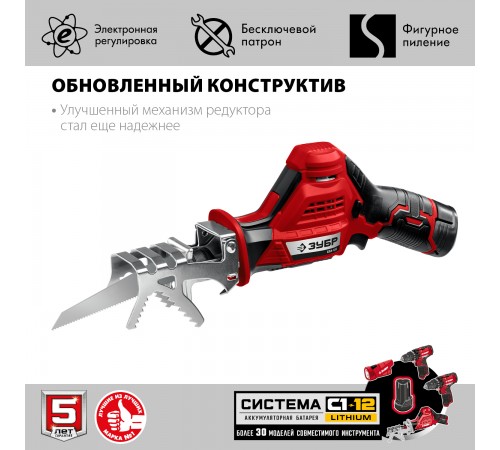 Пила сабельная СПЛ-125-22 ЗУБР