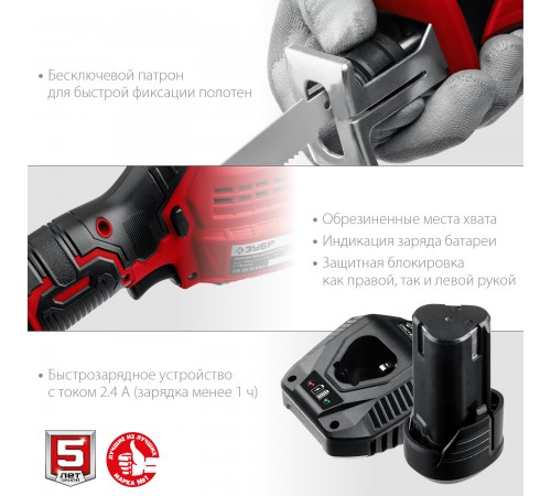 Пила сабельная СПЛ-125-22 ЗУБР