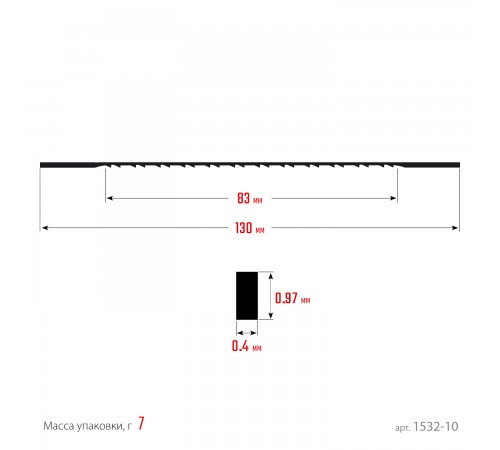 1532-10 Полотна ЗУБР ПРОФЕССИОНАЛ для лобзика, двойной зуб, тип №5, 130мм, 10 шт