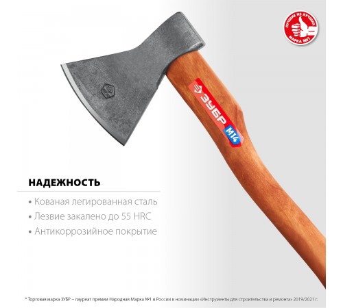20625-13_z02 Топор кованый ЗУБР М14 1400/1750 г 500мм
