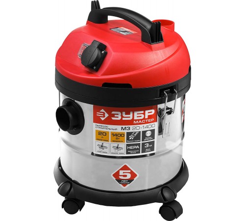 Пылесос строительный ЗУБР ПУ-20-1400 М3