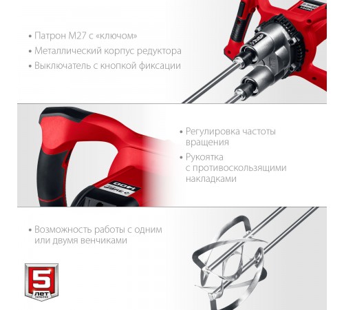 Миксер строительный ЗУБР МРД-1400