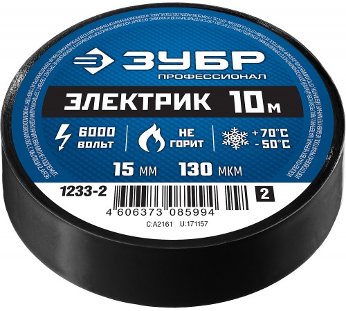 1233-2_z02 Изолента ЗУБР Электрик-10 черная, ПВХ, 15мм х 10м