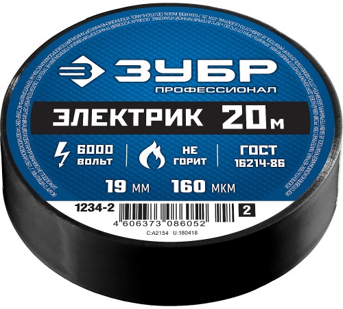 ЗУБР  ЭЛЕКТРИК-20, 19 мм х 20 м, 6 000 В, черная, не поддерживает горение, изолента ПВХ, Профессионал (1234-2_z02)