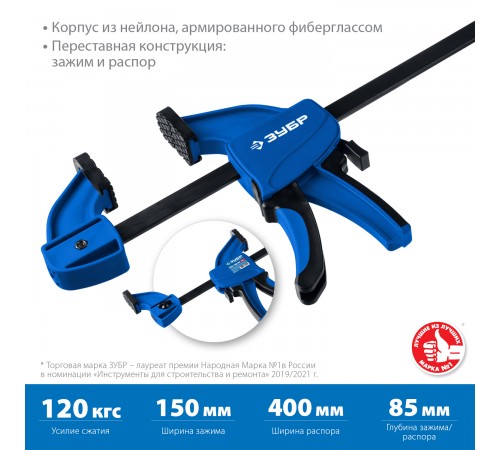 32241-15 Струбцина пистолетная ЗУБР ППС-150/85, 150/85 мм