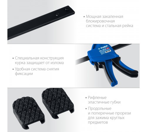 32241-15 Струбцина пистолетная ЗУБР ППС-150/85, 150/85 мм