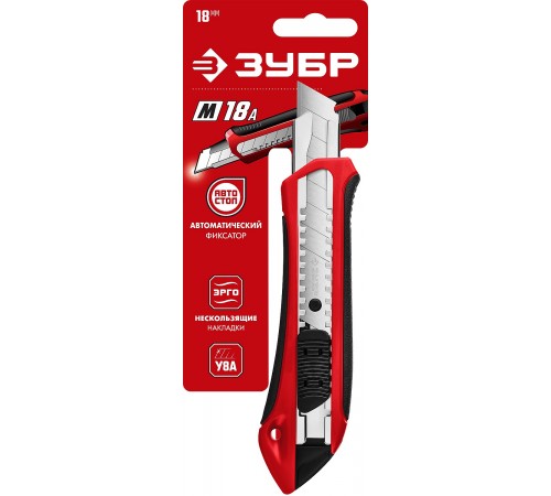 09157 Нож ЗУБР с автостопом М-18А лезвия 18мм