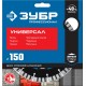 Диск алмазный ЗУБР Профессионал сегментный 180мм 22,2мм,10х2,6мм 36650-180_z02