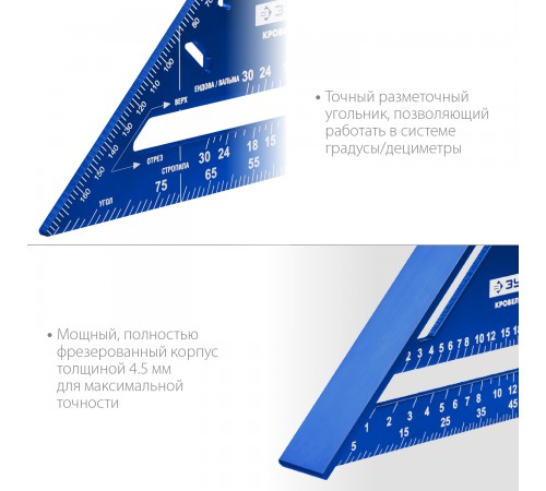 34391-18 Угольник ЗУБР универсальный кровельный 5 в 1 180мм