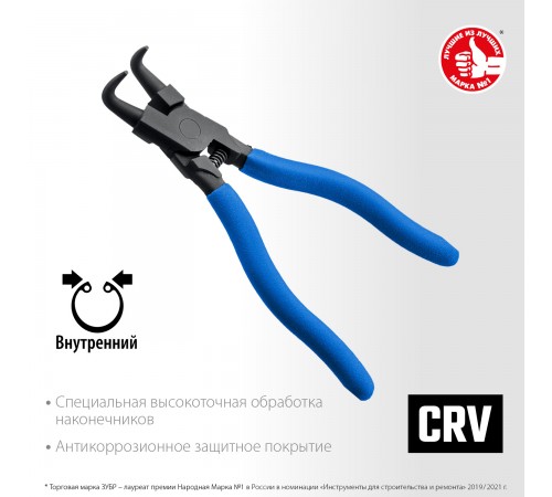 Внутренний съемник стопорных колец  ЗУБР Профессионал, изогнутые губки 170мм 22821-2