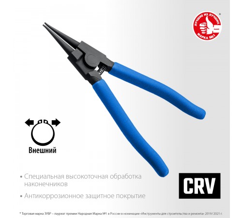 ЗУБР  180 мм, прямые губки, внешний съемник стопорных колец, Профессионал (22821-3)