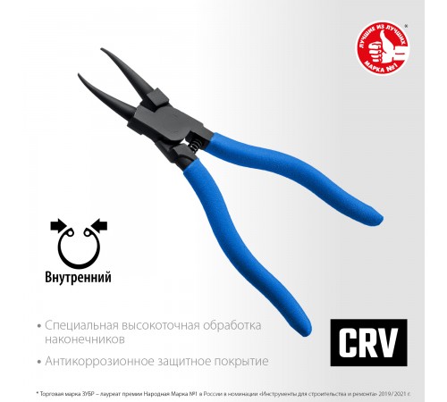 22821-1 Внутренний съемник стопорных колец  ЗУБР, прямые губки 180мм