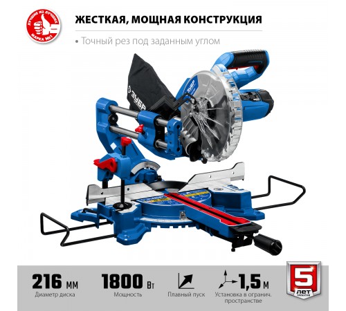 Пила торцовочная ЗУБР Профессионал ППТ-216-П