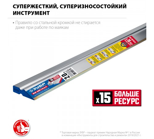 ЗУБР  БИ-Металл 2 м, Правило  (1072-2.0_z02)