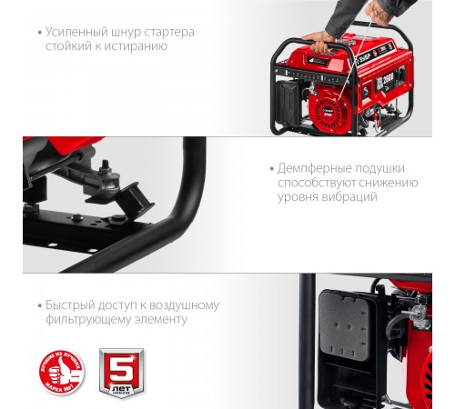 Генератор бензиновый ЗУБР СБ-2800