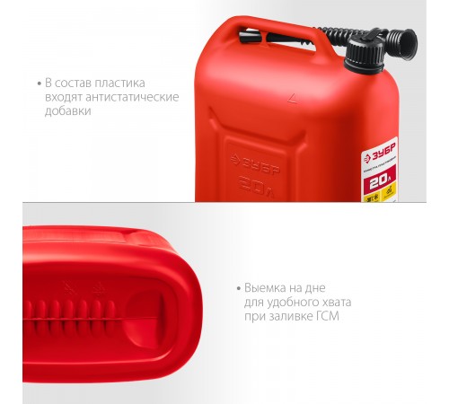 38366-20 Канистра ЗУБР пластиковая 20л Мастер