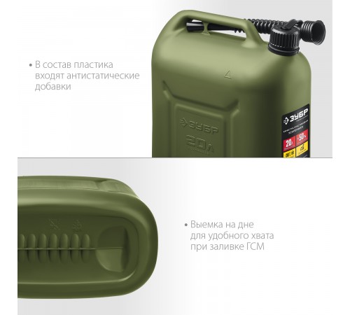 38365-20 Канистра ЗУБР пластиковая усиленная 20л Профессионал