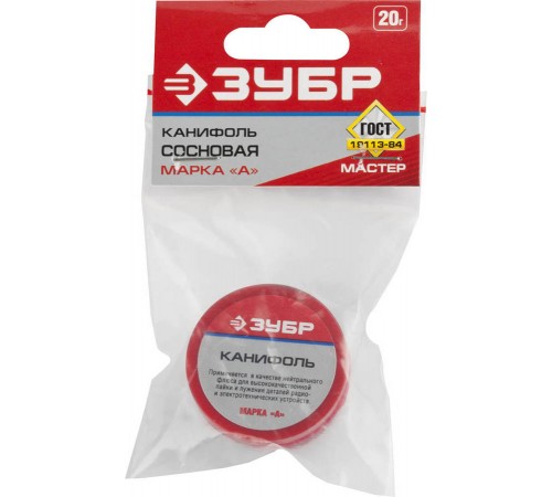 55470-020 Канифоль ЗУБР для паяльных работ, пластиковая банка 20 г