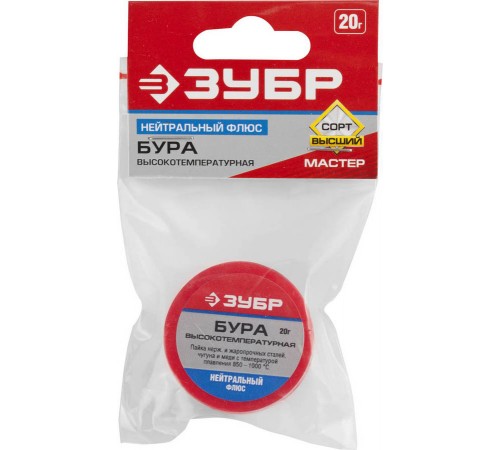 55476-020 Бура флюс ЗУБР 20 гр