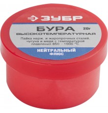 55476-020 Бура флюс ЗУБР 20 гр