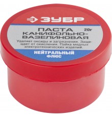 55475-020 Паста ЗУБР паяльная канифольно-вазелиновая, 20 гр