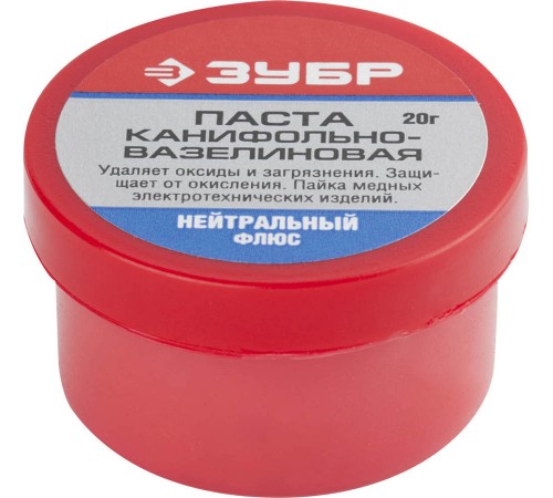 55475-020 Паста ЗУБР паяльная канифольно-вазелиновая, 20 гр