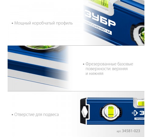 34581-023 Уровень ЗУБР Профессионал-М 230мм, компактный, усиленный, магнитный