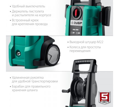 Мойка высокого давления ЗУБР АВД-180