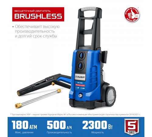 АВД-П180 Мойка высокого давления ЗУБР 180 Атм, 2300 Вт, П-165, Профессионал