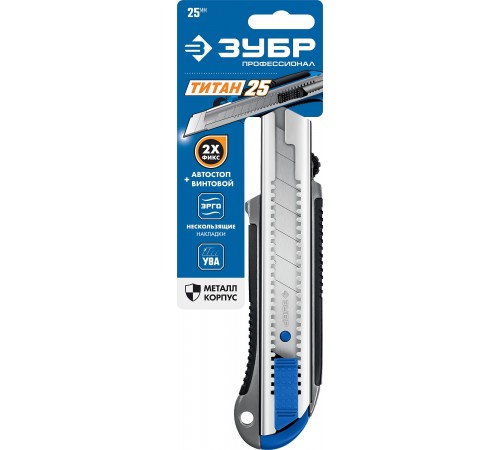 09180 Нож ЗУБР ТИТАН-25, лезвия 25мм, автостоп