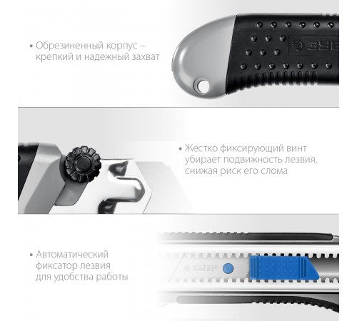 09180 Нож ЗУБР ТИТАН-25, лезвия 25мм, автостоп