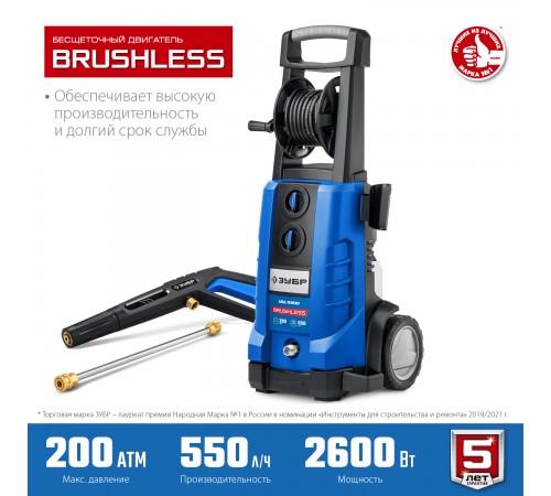 АВД-П200 Мойка высокого давления ЗУБР 200 Атм, 2600 Вт, П-165, Профессионал