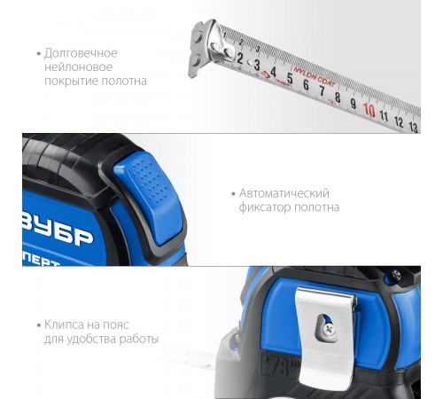 Рулетка ЗУБР ЭКСПЕРТ 3м х 16мм с автостопом 34057-03-16_z02