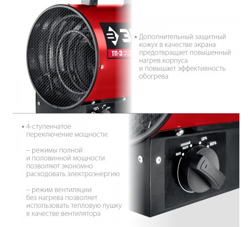 ТП-3 Тепловая электрическая пушка Зубр 3кВт