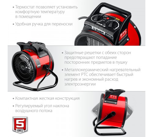 ТПК-3Р Тепловая электрическая пушка Зубр 3кВт