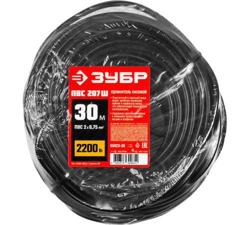 55023-30 Силовой удлинитель-шнур ЗУБР ПВС 207-Ш, 2200Вт, ПВС 2х0,75 мм, 30м
