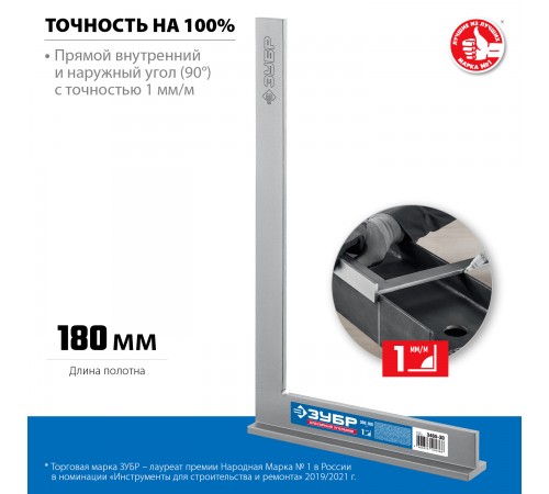 3465-30 Угольник ЗУБР Профессионал слесарный со стальным полотном 300х180мм