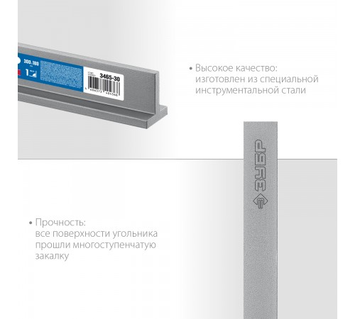 3465-30 Угольник ЗУБР Профессионал слесарный со стальным полотном 300х180мм